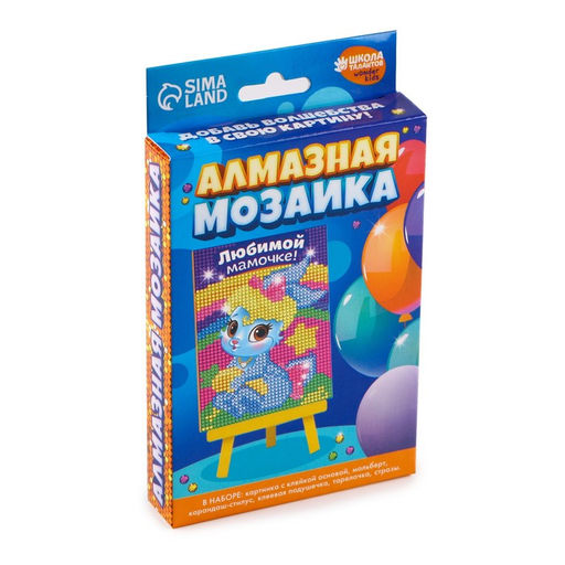 Алмазная мозаика с частичным заполнением на подставке для детей Любимой мамочке!, 10?15 см