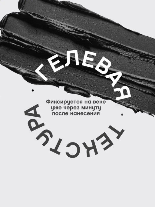 Vivienne Sabo Карандаш для глаз гелевый Virtuose тон 601 черный фото 4