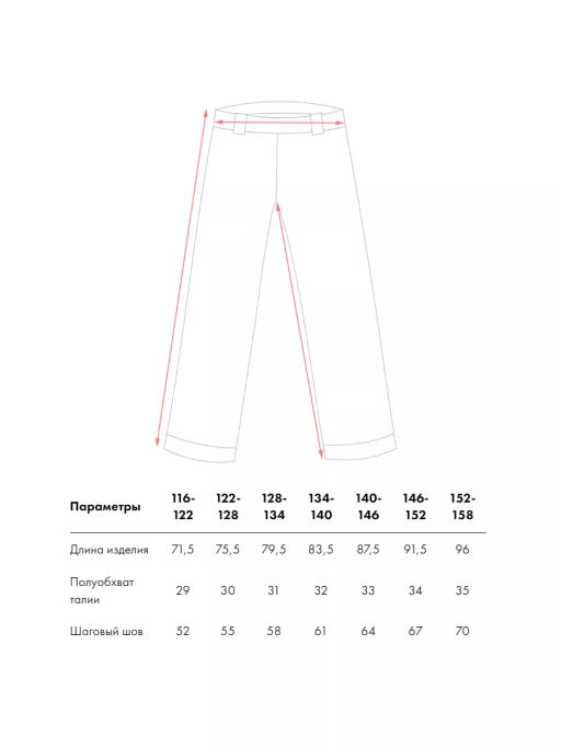 ВК 40008/23/1 ГР, брюки - Crockid фото 5
