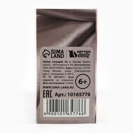 Тетради предметные, 36 л., набор из 10 шт., блок №1 Россия - Artfox study фото 8