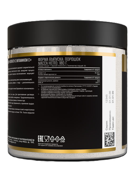 (ЧЗ)БАД КОЛЛАГЕН С ВИТАМИНОМ С (COLLAGEN & VITAMIN C) без вкуса 180 г тм AWOCHACTIVE  фото 5