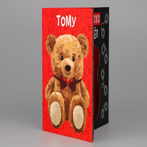 Цена за 5 шт. Объёмная открытка Медведь, 12 х 18 см - Дарите счастье фото 3