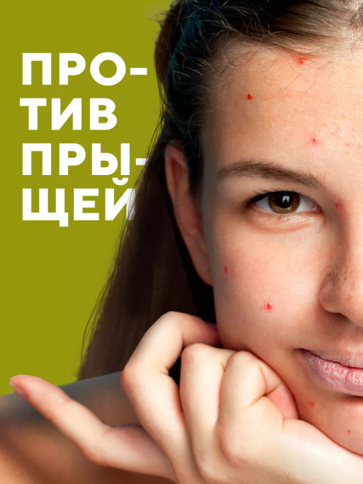 Сыворотка anti-acne с цинком VEZE, 100 мл VEZE33831  фото 6
