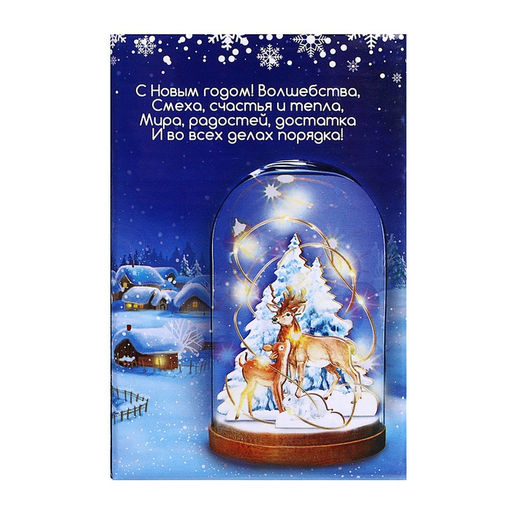 Светильник новогодний «Сказочный лес»