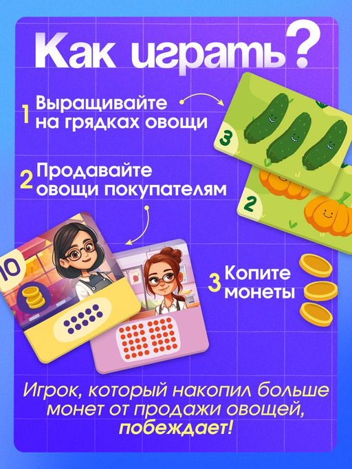 Развивающая игра Умножай и продавай, 2-5 игроков, 7+ - Iq-zabiaka фото 2