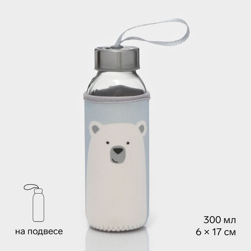 Бутылка для воды «Белый мишка», 300 мл, h=17 см, в чехле, стекло, голубая, прозрачная