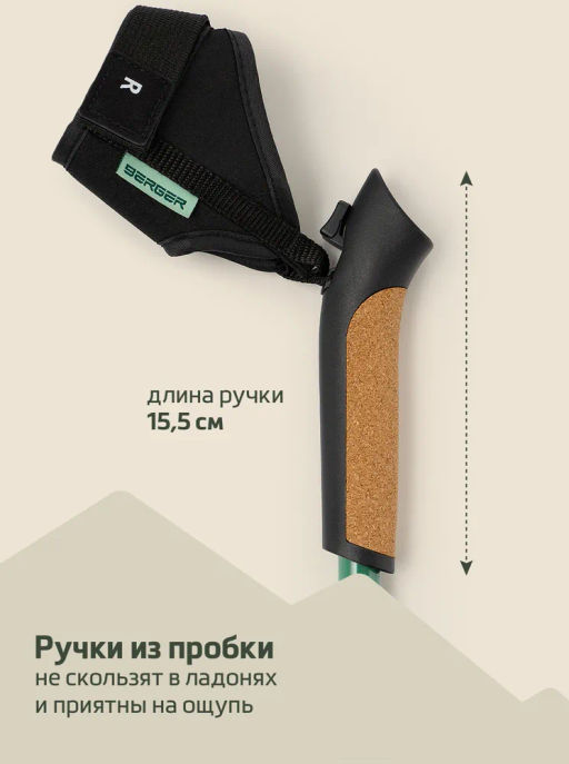 Палки для скандинавской ходьбы BERGER Travel Forest BTF25NP1-02, 115 см, цельные, зеленый  фото 14