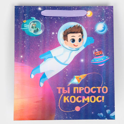 Пакет ламинированный Ты просто космос, радужная голография, ML 23 х 27 х 11,5 см - Дарите счастье фото 6