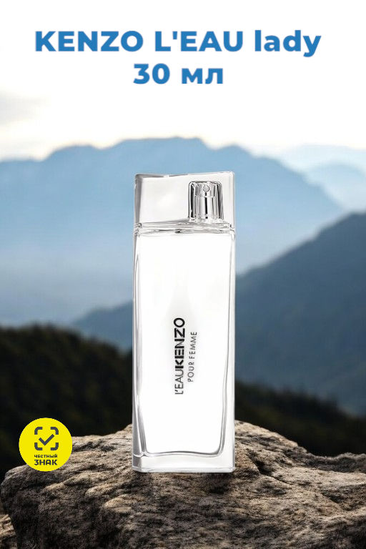 KENZO L'EAU lady 30ml edt