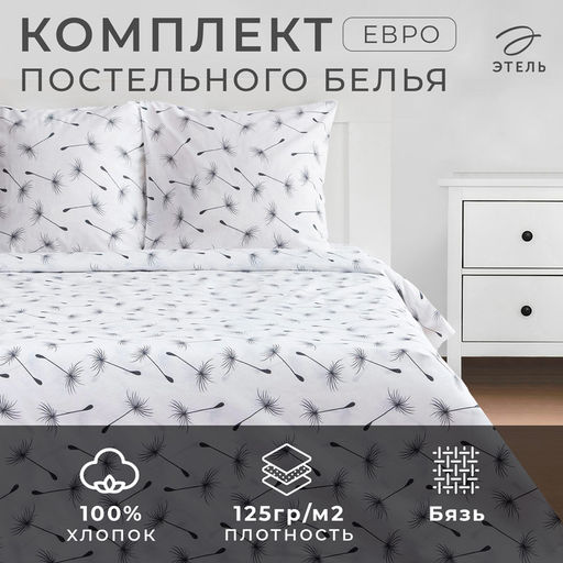 Постельное белье Этель евро Легкость ветра 200*217см,240*220 см,70*70см-2 шт  фото 6