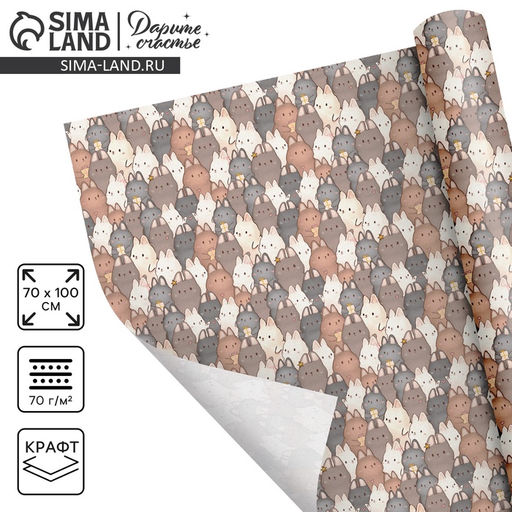 Цена за 10 шт. Бумага упаковочная крафтовая «Зайки», 70 х 100 см