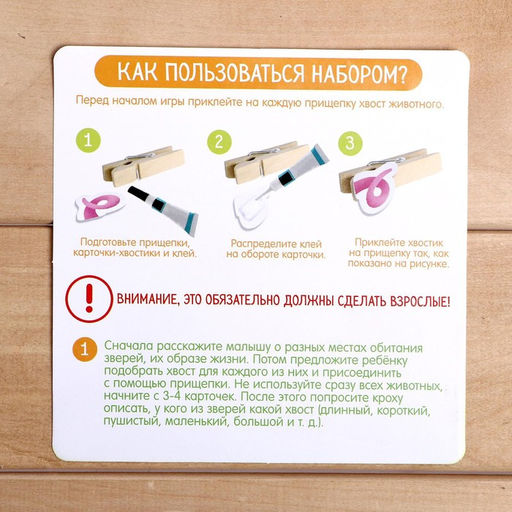 IQ-игра с прищепками Найди хвост - Iq-zabiaka фото 4