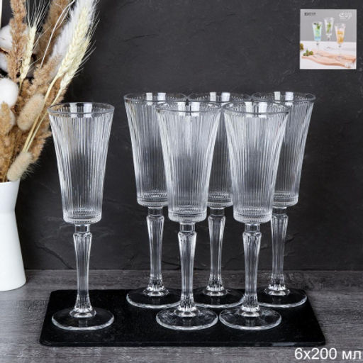Фужер 6 штук / T0707 /уп 8/
