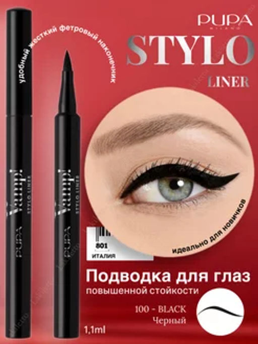 PUPA Подводка-фломастер для глаз Vamp!Stylo liner тон 100 Черный  фото 2