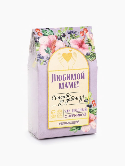 Ягодно-травяной чай Любимой маме: черника, плоды боярышника, гибискус, зелёное яблоко, арония черноплодная, 50 г - Доброе здоровье фото 3