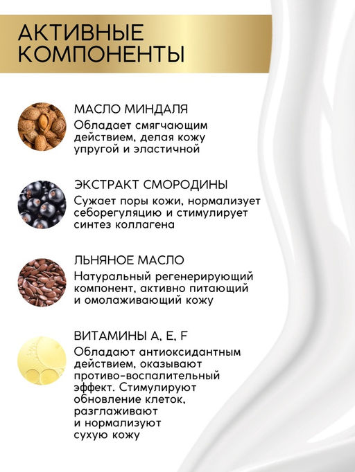 Крем-гель для душа Красная смородина и мята, нежность и увлажнение, 400 мл, BONAMI фото 2