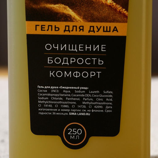 Подарочный набор косметики Идеальный мужчина, гель для душа 250 мл и шампунь 250 мл, HARD LINE