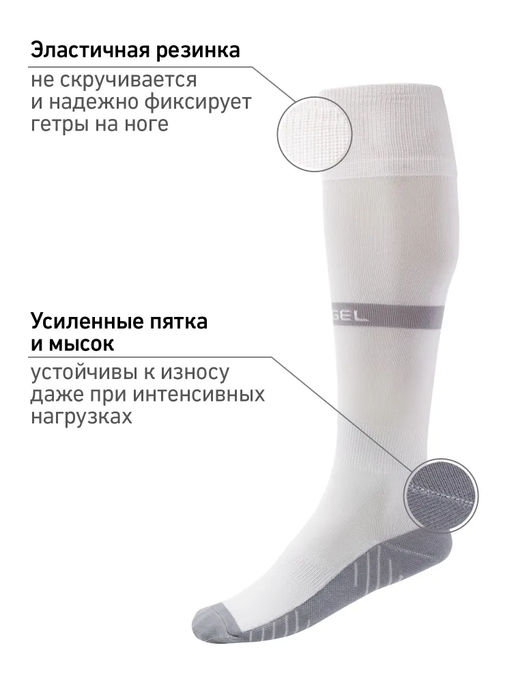 Гетры футбольные JOGEL CAMP ADVANCED SOCKS 00, белый/серый  фото 8