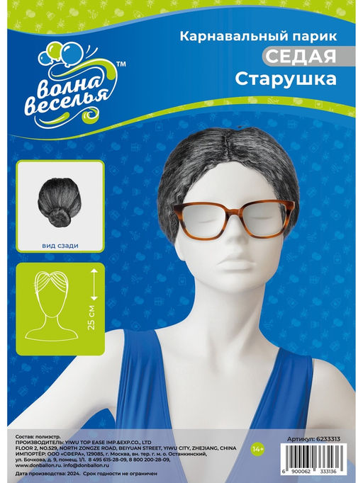 Парик карнавальный, 140 гр, "Старушка" Седой, 1 шт. в упак.