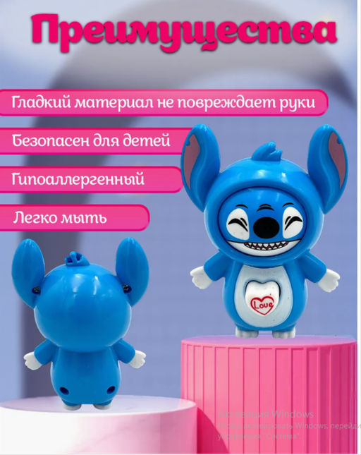 Брелок с тремя эмоциями Стич, удивительная игрушка - Family фото 4