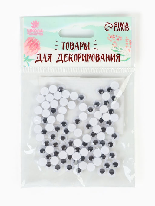 Цена за 3 шт. Глазки на клеевой основе, набор 100 шт., размер 1 шт. - 0,6 см