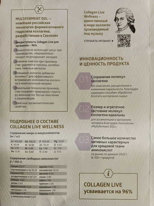 Пищевой коллаген клубника/шампанское 0,5 кг на 1,5 месяца приема - Collagen Live фото 14