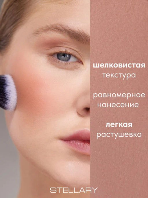 Румяна Stellary Cashmere Blush 01 тепло-бежевый  фото 3