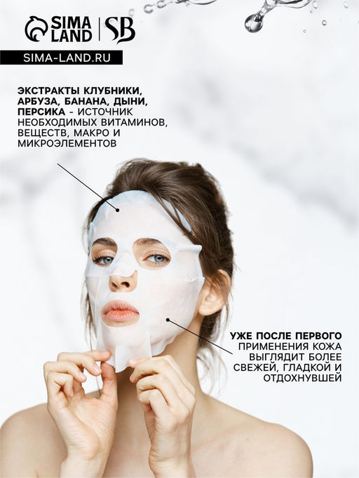 Набор масок 5 шт. - SB BEAUTY фото 3