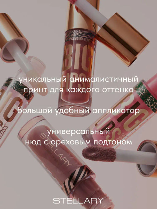 Блеск для губ Stellary Lipgloss Big Lips тон 02 светло-розовый с блестками  фото 6