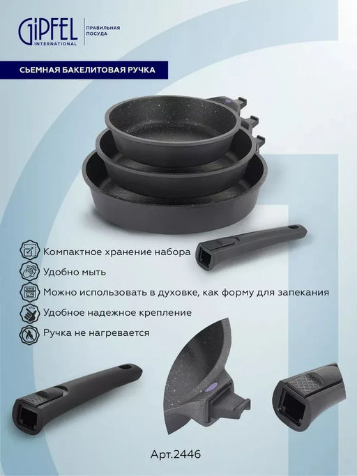 2446 GIPFEL Сковорода-сотейник PROOFET 28х7,5см из литого алюминия, со стеклянно - Werner фото 3