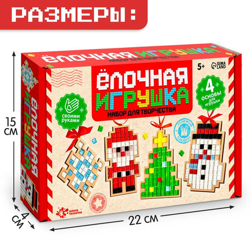 Набор для творчества Ёлочная игрушка. Мозаика, 4 шт.