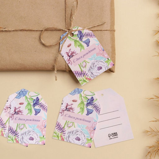 Цена за 20 шт. Шильдик на подарок «С Днем Рождения», 5×7 см