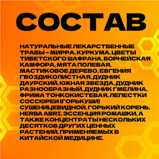 Бальзам Жидкие иглы (Чжанцзиутун) с пчелиным подмором, 12 мл. - Aopen фото 4