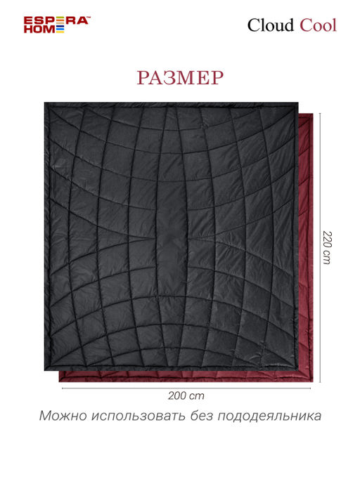 Одеяло Cloud Cool 200х220 всесезонное 200г/м2 ЕС-6848 - Espera фото 7