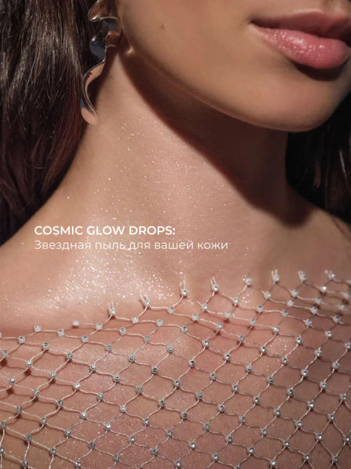 ARTDECO Масло с шиммером для тела и лица COSMIC GLOW DROPS, тон 1 Млечный путь/Milky way, 6 мл  фото 4
