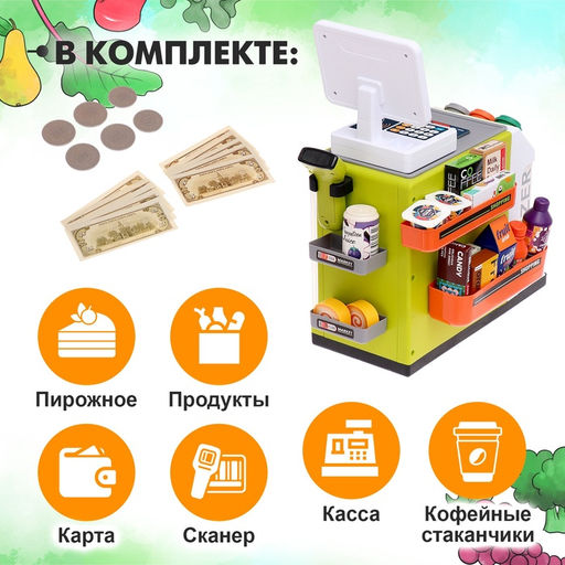 Игровой модуль «Магазин», кофейня с аксессуарами, звуковые эффекты