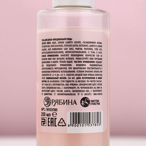 Гель для душа Моменты нежности, 250 мл, аромат карамельного мусса, Чистое счастье  фото 11