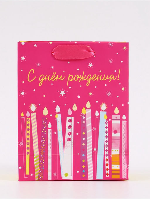 Цена за 3 шт. Пакет подарочный «С Днём рождения. Свечи», 12×15×5.5 см