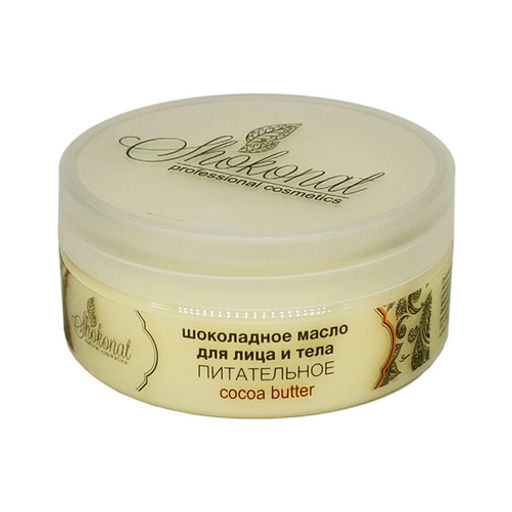 Шоколадное масло для лица и тела Питательное Код 13002 - объем 400 мл