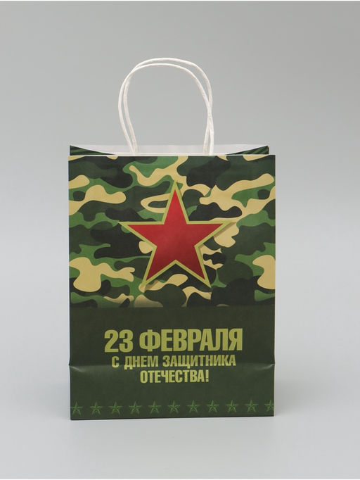 Цена за 2 шт. Пакет подарочный крафт С 23 Февраля 21?11?27 См