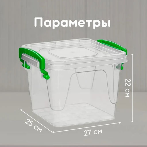 Контейнер "Fresh Box" 8,5 л арт. 406 ЭЛЬФ