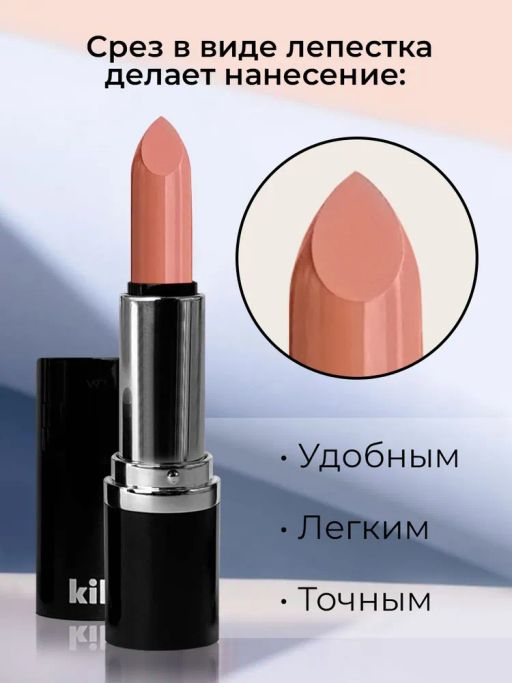 KIKI Помада для губ kiki VELVET 822 ванильный крем  фото 3