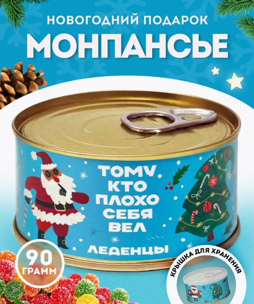 Карамель леденцовая МОНПАНСЬЕ, 90 г - Extrago фото 10