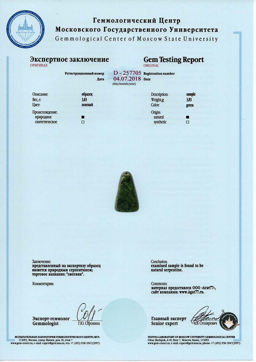 Змеевик зеленый (Серпентин) 8мм, браслет "Классика" длиной 17см