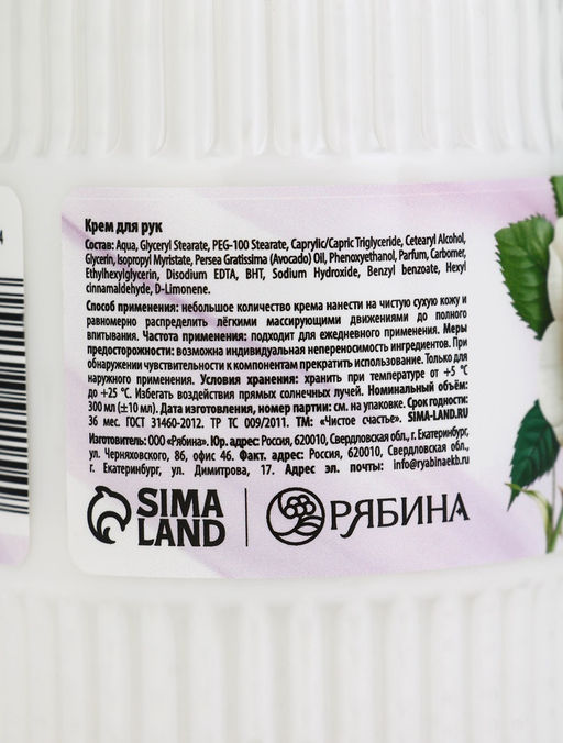 Подарочный набор «Любимому учителю», мыло для рук 300 мл, крем для рук 300 мл, Чистое счастье
