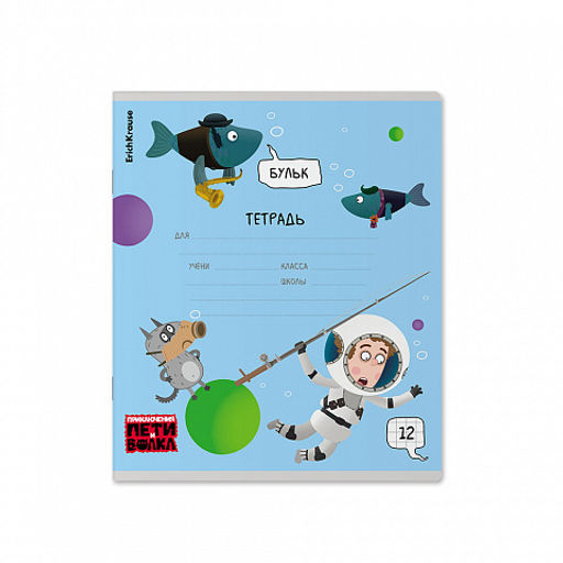 Цена за 10 шт. Тетрадь школьная ученическая ErichKrause Приключения Пети и Волка, 12 листов, клетка (в плёнке по 10 шт.)_MIX-PACK  фото 6