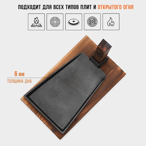 Сковорода Magma «Вунгтау», 24×15.3×2.2 см, на деревянной подставке, чугун, чёрная