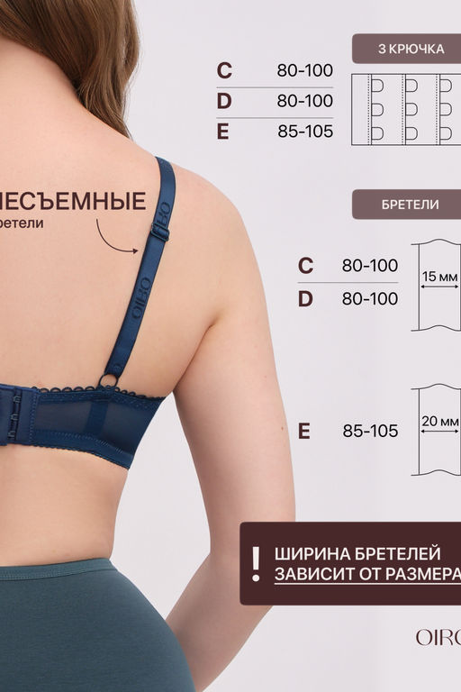 Бюстгальтер OIRO кружевной OLIVIA 2808