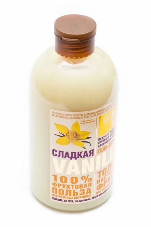Гель для душа сладкая vanilla, 500 мл / HOME MADE / Organic Shop  фото 5