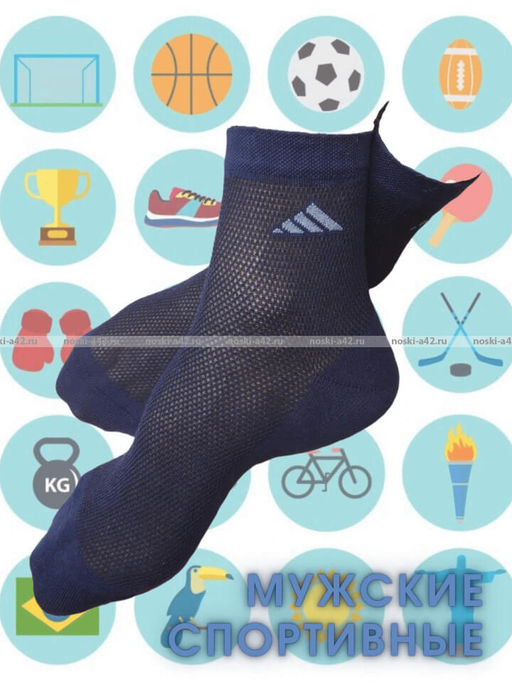 Цена за 10 пар. ЮстаТекс носки мужские укороченные спортивные 1с19 сетка синие